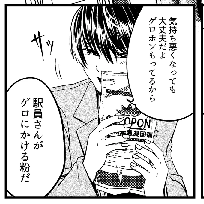 承認欲求 