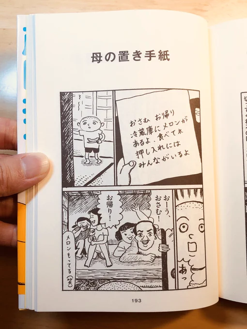 今日のおやすみ1ページ漫画
#夏がとまらない 