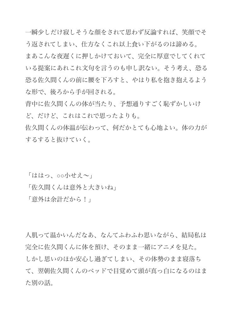 おふじ 怖い夢を見た と夜更かしに付き合ってくれる 本当は寝ようとしてたけどlineが来て飛び起きた Snowmanで妄想 すのシェアハウス T Co V29vjyxaad Twitter