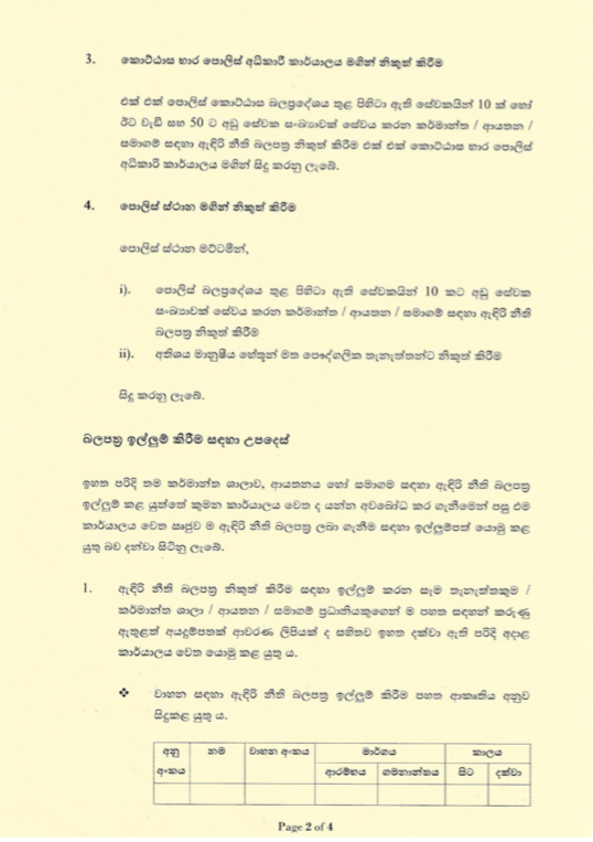 Curfew Pass Request Letter Fill Online Printable Fillable Blank Pdffiller