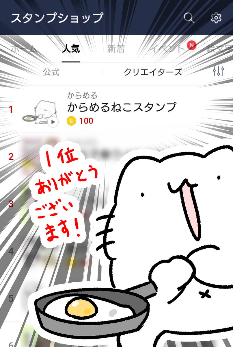 Happy バレンタイン からめるの漫画