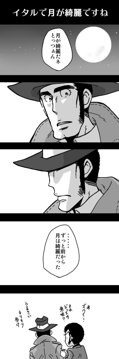 今日はスーパームーンらしいので それぞれのシリーズのル銭で 月がきれいですね を 雨月の漫画