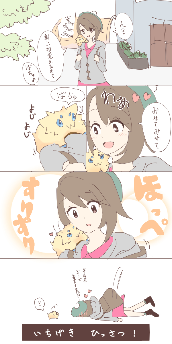 バチュルのtwitterイラスト検索結果 古い順 バチュルのtwitterイラスト検索結果 古い順