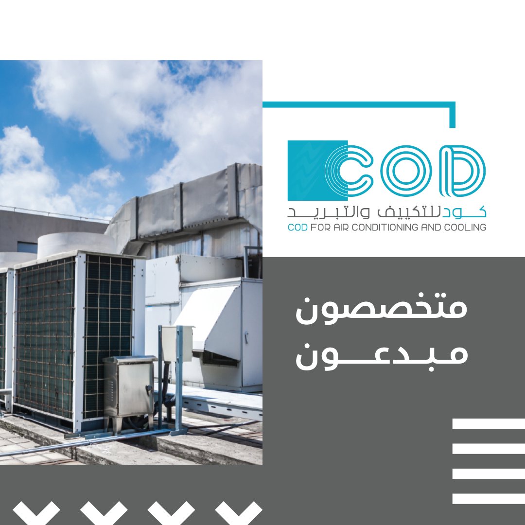 kwcod1's tweet image. #كود_للتكييف_والتبريد 

للاتصال/ 55995896 

#الكويت #تهويه_مركزية #تبريد_وتكييف #دكت #Kuwait #بوبيان_كل_ثلاثاء