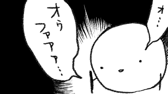 口を突いて出るよく解らない声(ミスを見つけてびっくりしているようす) 