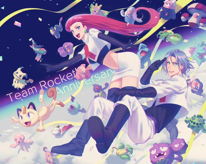 ずっとずっと大好きロケット団!
 #ロケット団記念日 