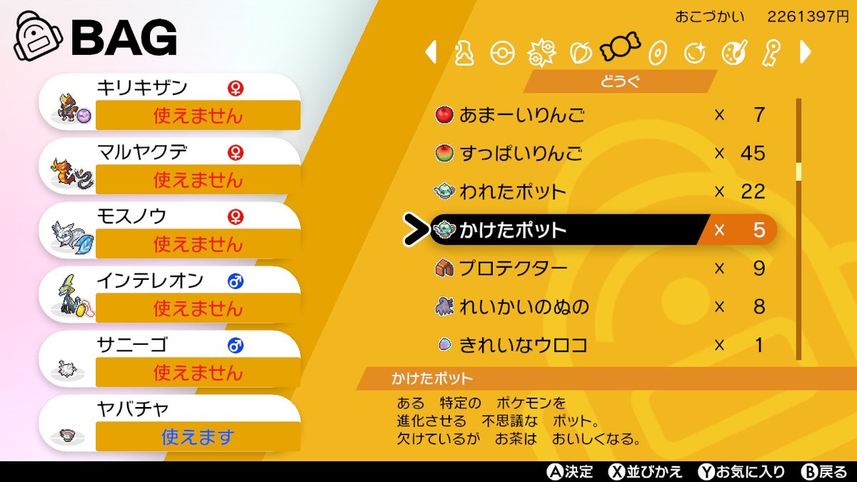 自分用 ポケットモンスター ソード シールド 関連ツイートまとめ 2ページ目 Togetter