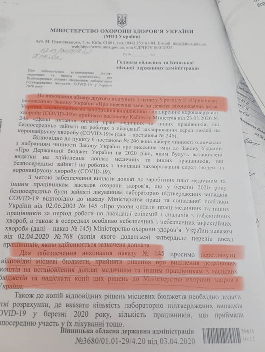Деньги на доплаты медикам уже перечислили в регионы, - Степанов - Цензор.НЕТ 3025
