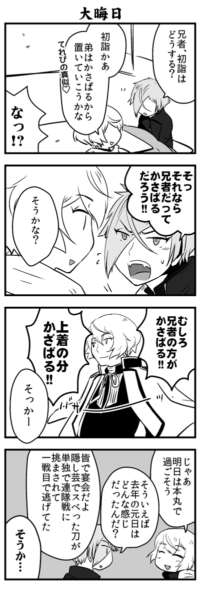 [再掲]季節ものの源氏 