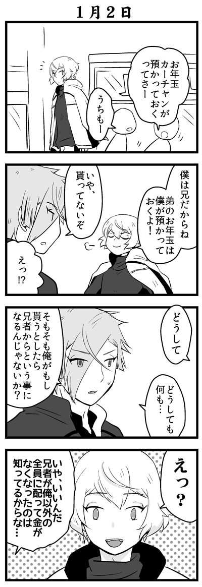 [再掲]季節ものの源氏 