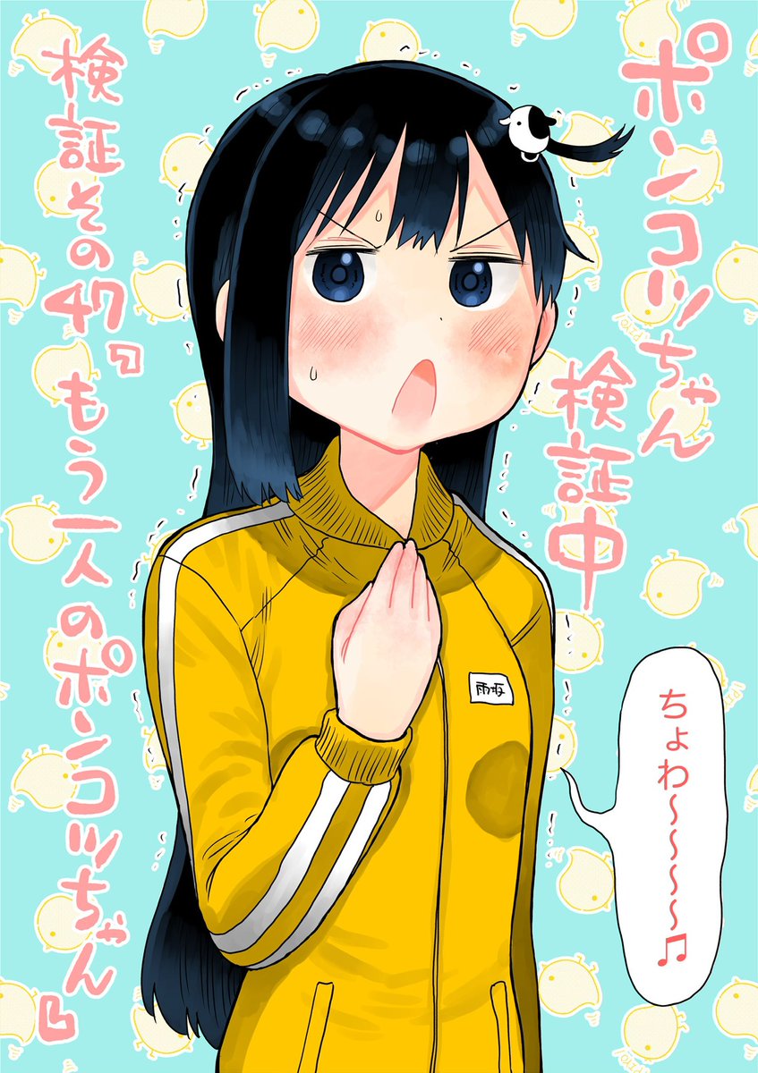 水曜日はサンデー!
ポンコツちゃん検証中は相変わらず人知れず頑張ってる雨坂さん。だけど…?
(冒頭3ページのネームを公開します)

あとポンコツちゃん4巻が来週16日に発売です!もうすぐ!✨ 