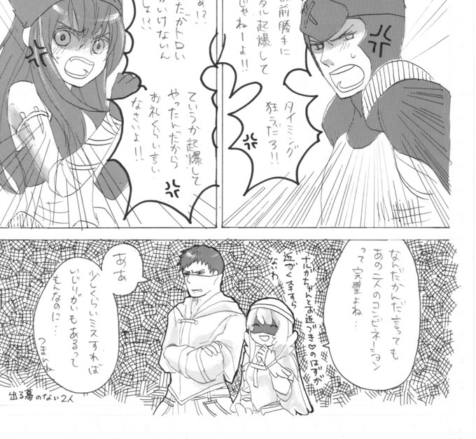 10年前に描いた某狩りゲーのアナログ原稿見つけた〜カケアミとかベタとか手書きか…(現在絶賛デジタル人間 