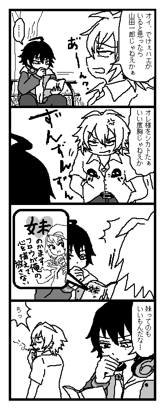 Buster Bros!!! VS MAD TRIGGER CREW 