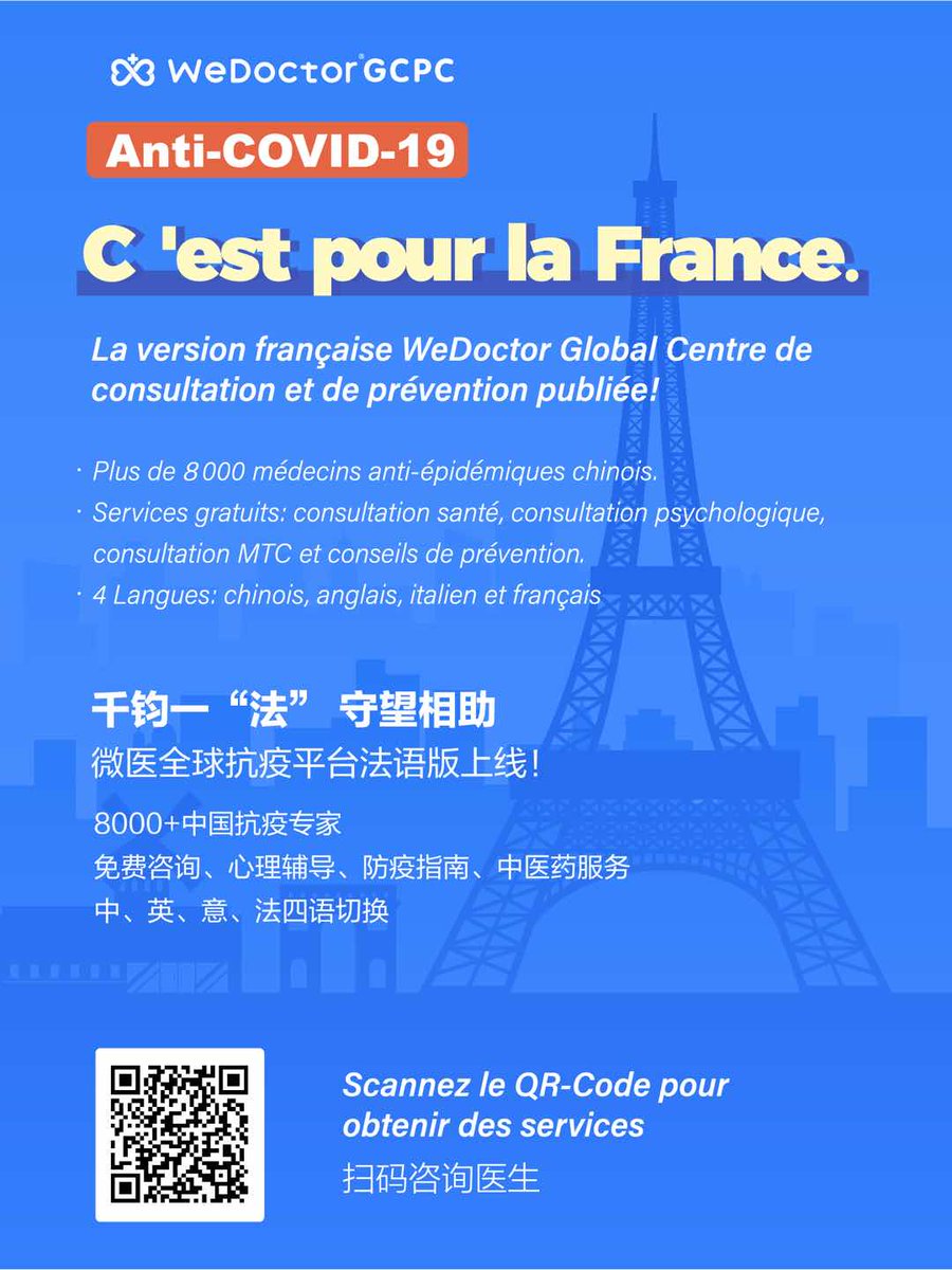 【WeDoctor Global Consultation and Prevention Center -FRENCH Version is Now Available Online】
Click the link below to get a FREE health consultation and COVID-19 prevention guidance 
promo.guahao.com/fr/global/pneu…
#Wedoctor #GCPC #FREEconsultation #Covid19 #Francais <a href="/AmbassadeChine/">Ambassade de Chine en France</a>