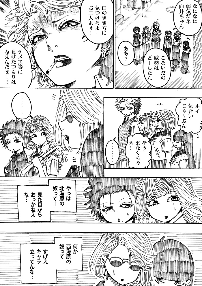 WEB漫画「nini&nee」
第25話 「ゴッドセイヴ・ザ・クィーン」 35P~38Pをアップしました
https://t.co/zlCvuzFLSH 