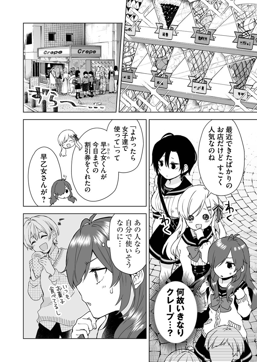 女子だけで放課後の寄り道をする話です☺️
単行本第①巻も発売中!描きおろし番外編もあります✨

【『 #恋したので配信してみた 』第26話配信スタート】
配信者だらけのシェアハウスで巻き起こるドタバタラブコメ!
作品URL⬇️※無料で全話読めます
https://t.co/eMBvvAHQMg
#恋キャス 