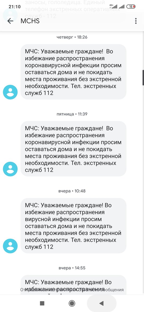 Marrta_Johnson's tweet photo. МЧС в ЧС, ибо реально заебали https://t.co/tYgL7a0VdZ