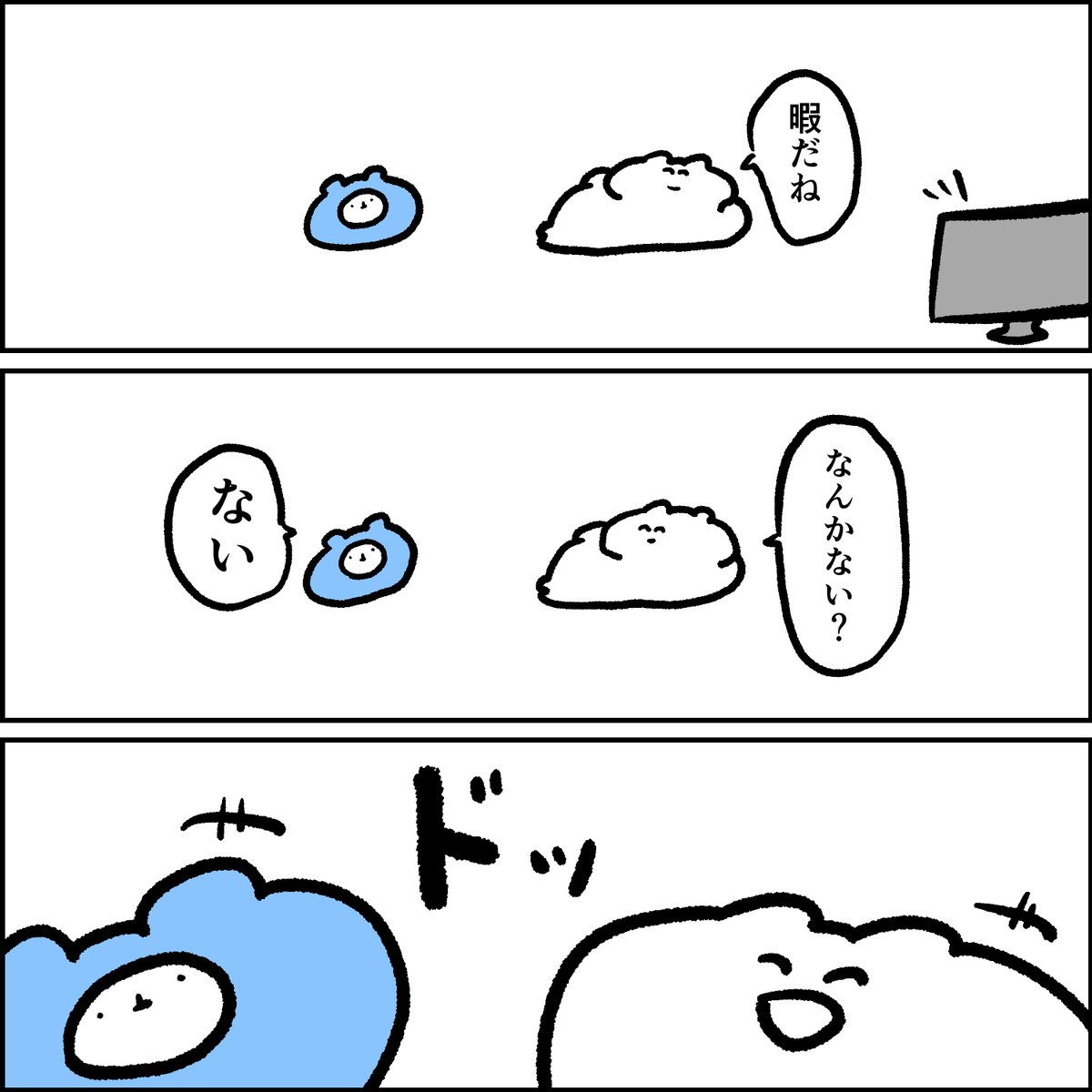 暇な様子 