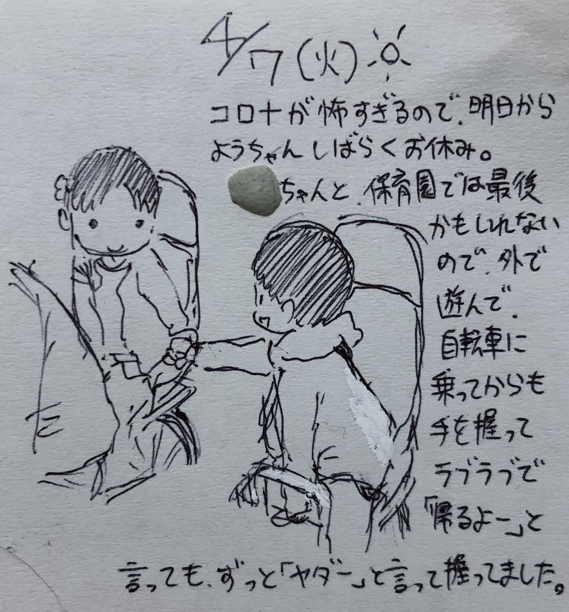 今日の息子。前に指輪を渡して結婚した子が来月お引越しなので、たぶん今日でお別れ!! 