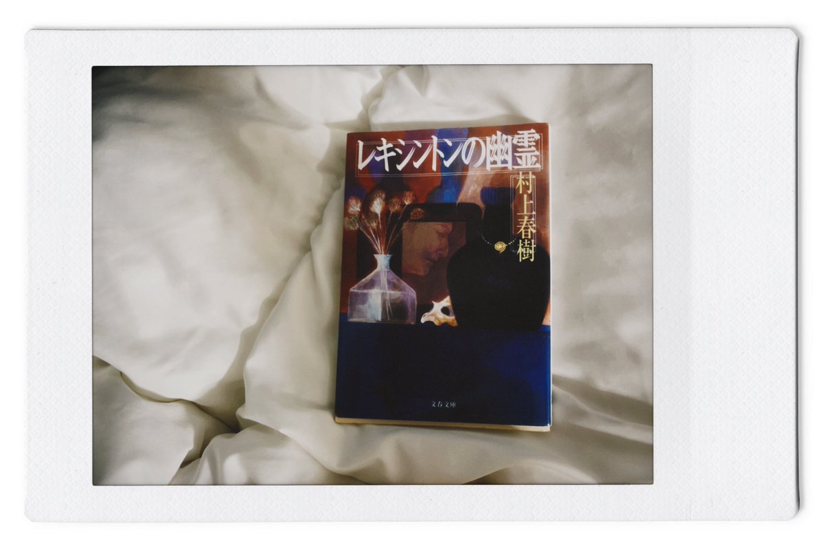 めくら やなぎ と 眠る 女