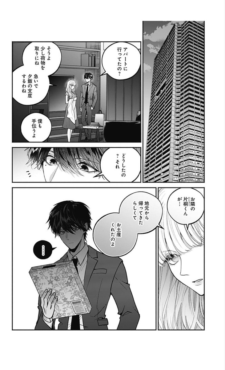 朝賀庵 さっちゃん 僕は 23話更新しました まさか京くんが な回です そして4 23まで全話無料解放してるみたいです この機会にどうぞよろしくお願いいたします T Co Ujyet75bag