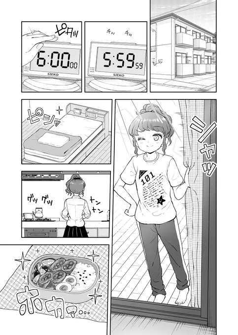 「怪物少女は初恋の夢を見るか?」最新話更新です!番外編です!よろしくお願いします!https://t.co/qSmxG3ncx9 