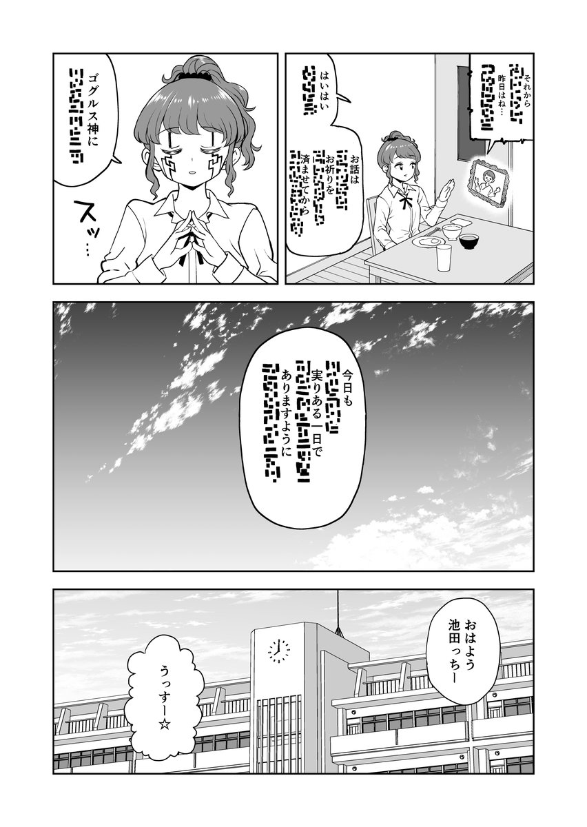 「怪物少女は初恋の夢を見るか?」最新話更新です!番外編です!よろしくお願いします!https://t.co/qSmxG3ncx9 