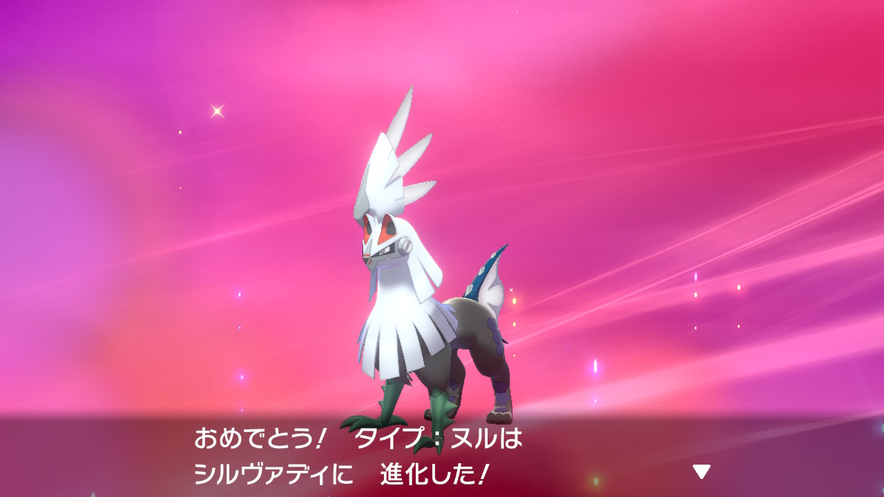 ししまるgame やっと進化できたwww ポケモン剣盾 Pokemon シルヴァディ タイプヌル T Co C34vowixwj Twitter