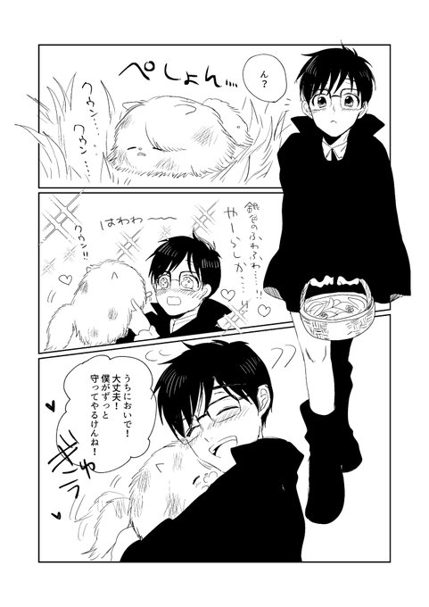 昨日呟いてた銀色毛玉なヴィさん(狼男)と魔法使い見習いなゆうりくんの落書きです https://t.co/6jNotAmjMK 
