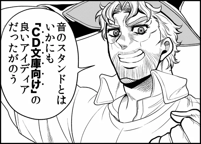 またドラマCDブックの話なんですけどジョセフのこの台詞最高にシビれる、メタ発言ほんと好き。
このストレンジ・リレイションや小説のダーク・ミラージュ、サタニック・カプラー、4部のザ・ブックもそうなんだけど、オリジナルスタンドがちゃんとジョジョらしさを出しててグッと来る…。 
