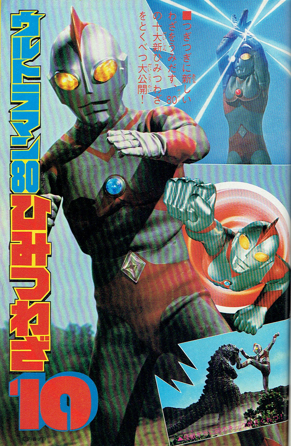 サクシウム光線 Twitter Search Twitter