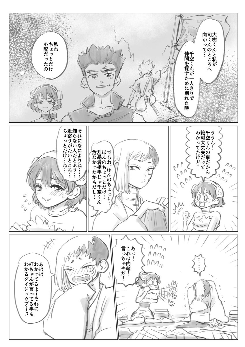 小説ネタ派生らくがき漫画…(1/2) 