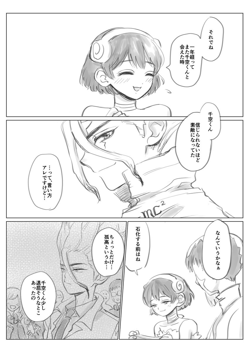 小説ネタ派生らくがき漫画…(1/2) 