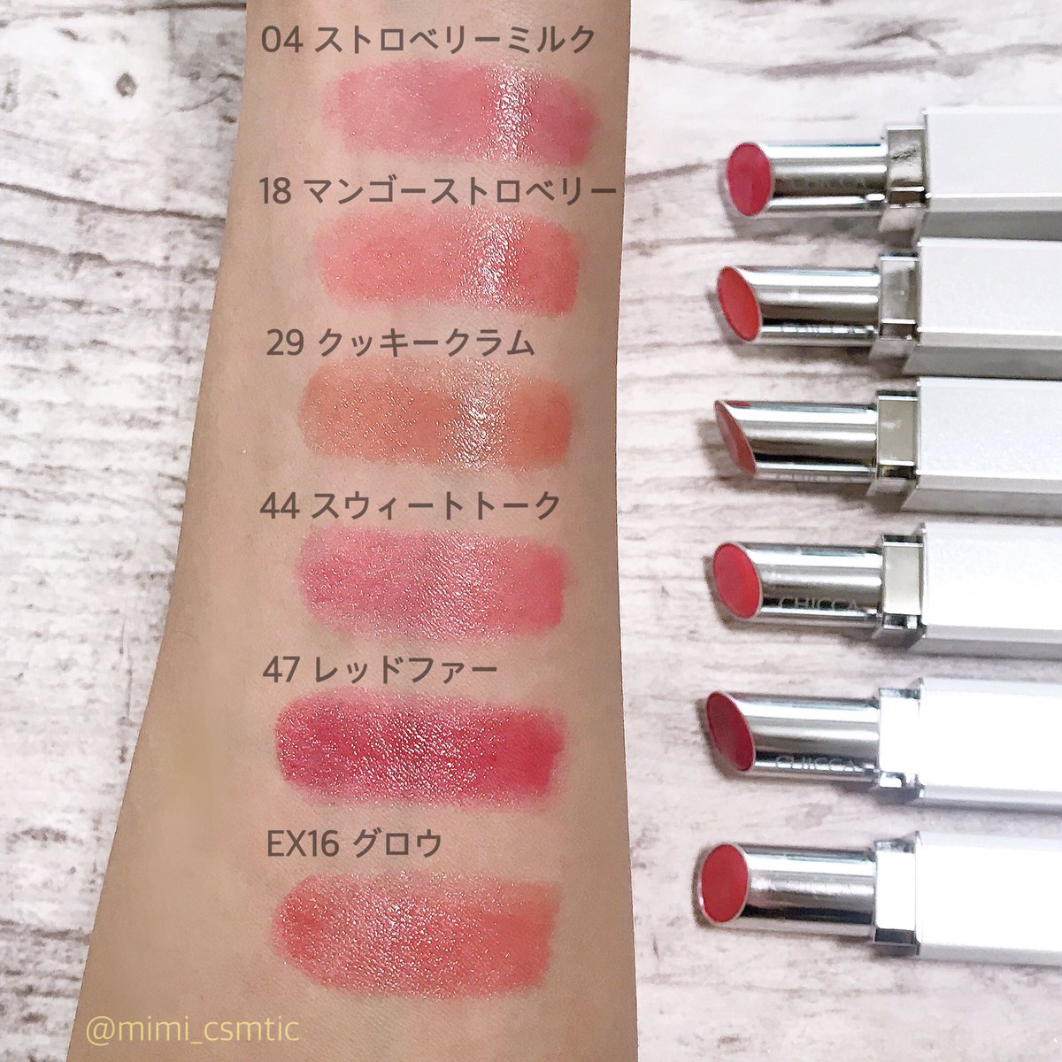 CHICCAキッカ グロス シーガル タンザナイトダークアップルストレイキャット CHICCA(キッカ) / メスメリック グラスリップオイル 07