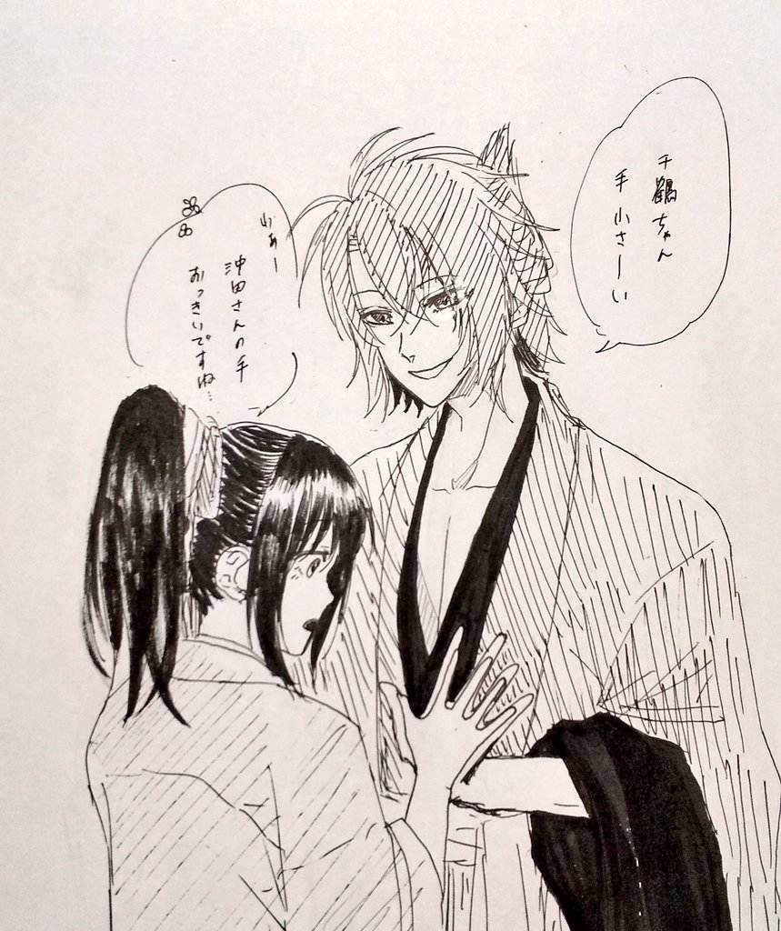 距離近い沖千 そだの漫画