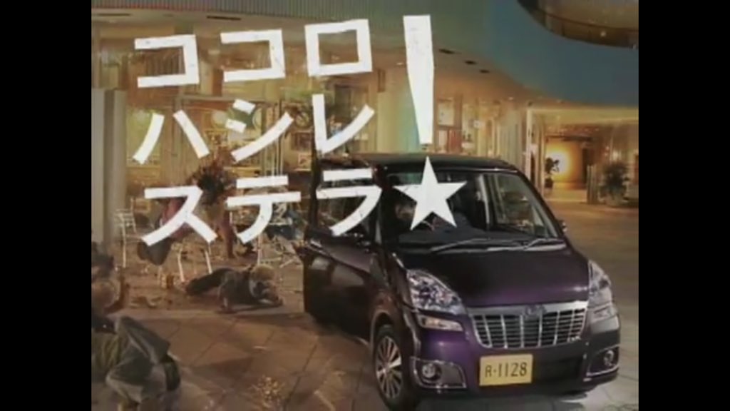 ひろ No Twitter 07年のスバルステラのcm曲 アーティスト分からなかったけどカッコ良い曲だったのは覚えてるけどyoutube漁っててやっと分かった 東京事変の閃光少女だった