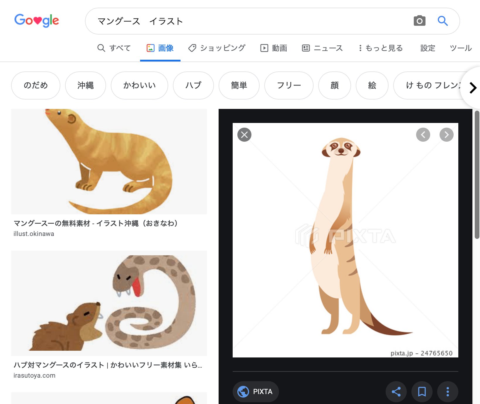 シン デザインする人 リアルなマングースの描き方 １ マングース イラスト などで検索して どこを特徴的に描いたら伝わるか を考える ２ 参考とする写真をみながら アタリをつける ３ ポイントとなる部分は 気をつけて少し詳細に描く ４