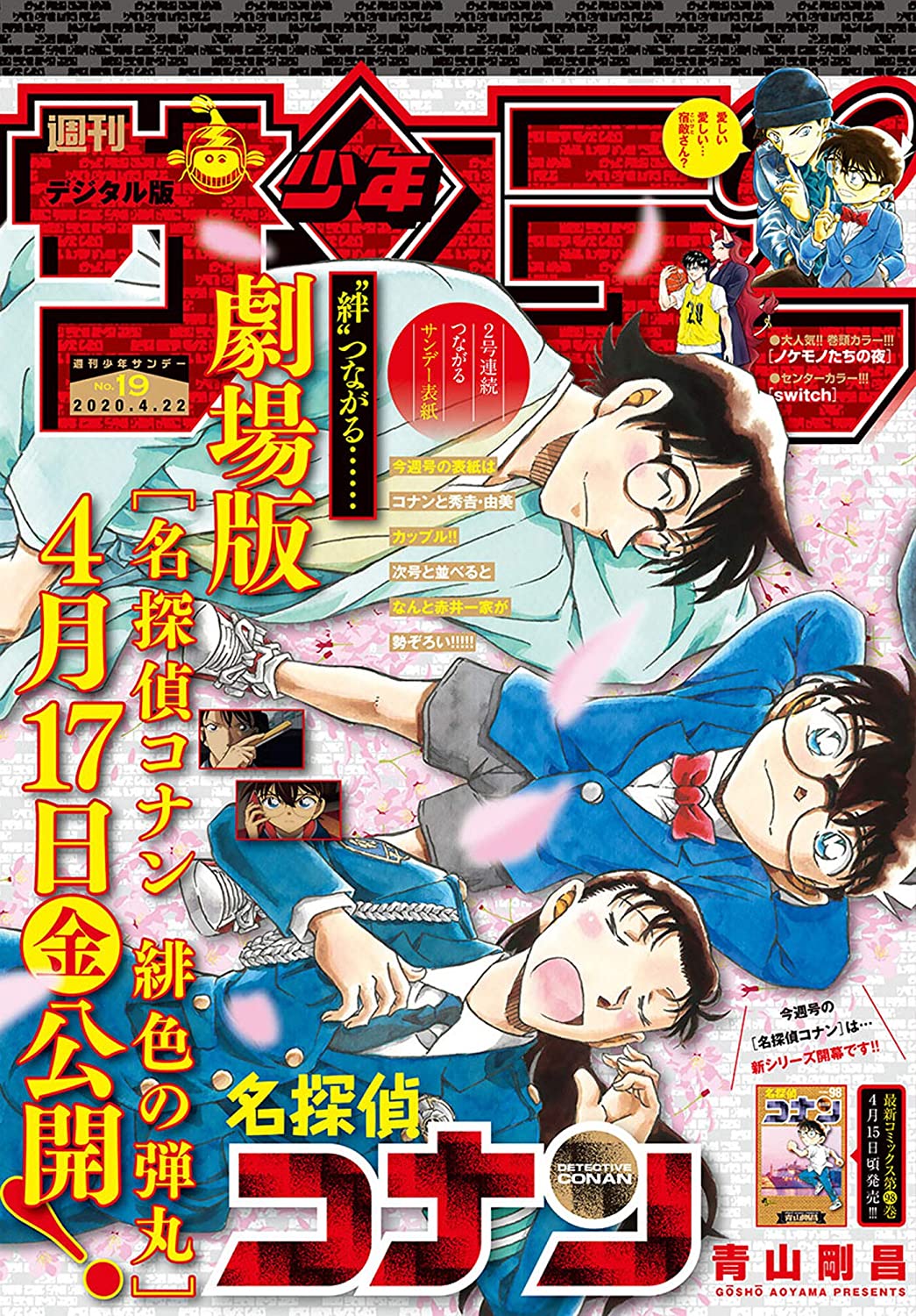 スペイン語名探偵コナン漫画！”Detective Conan “ Detective Conan スペイン語版 名探偵コナン漫画 貴重！の通販