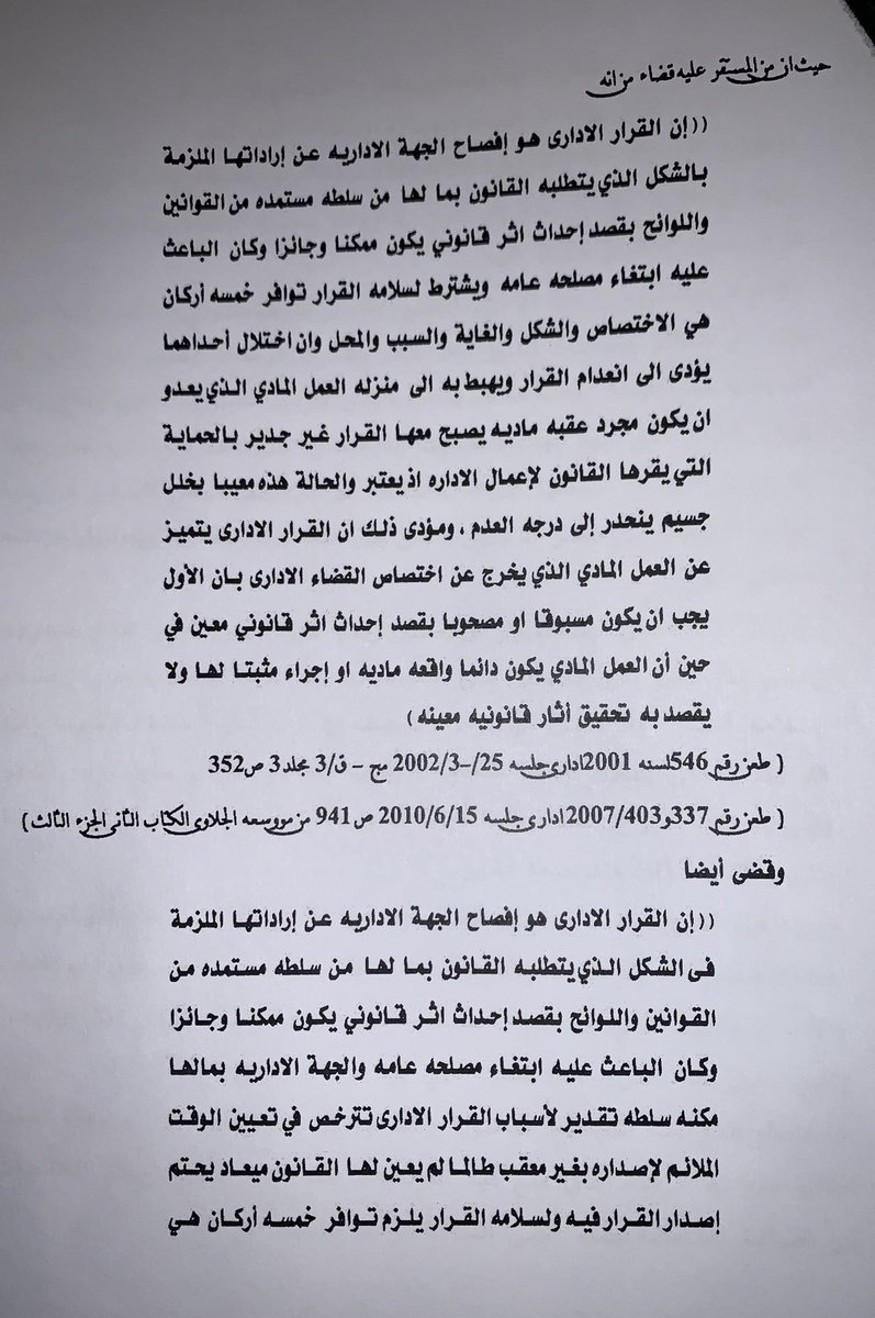 a7medaltweemi's tweet photo. تم تقديم مذكرة تظلم الى مكتب الوزيره هل ياترى تم الاطلاع عليه او لازم نجيب واسطه للنظر الى الكتاب 

@mosa1_kw 
@KuwaitiCM 
#جمعية_النسيم 
#مريم_العقيل https://t.co/AXPbluKTIt