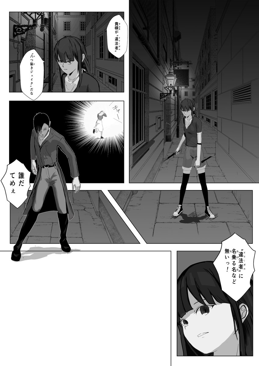創作漫画『OOPARTS』の3話進捗です!
新しい敵キャラ描くのワクワクします!
#創作漫画
#漫画好きさんと繋がりたい
#絵描きさんと繋がりたい