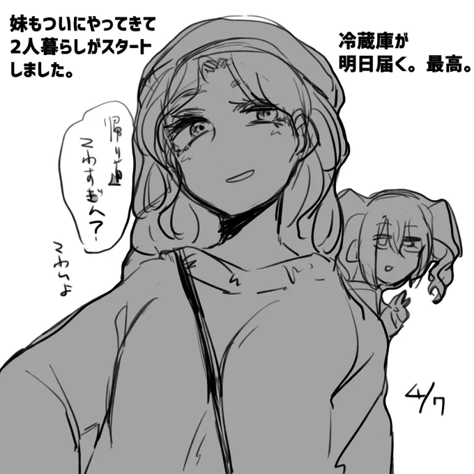 にっきかいてねます 
