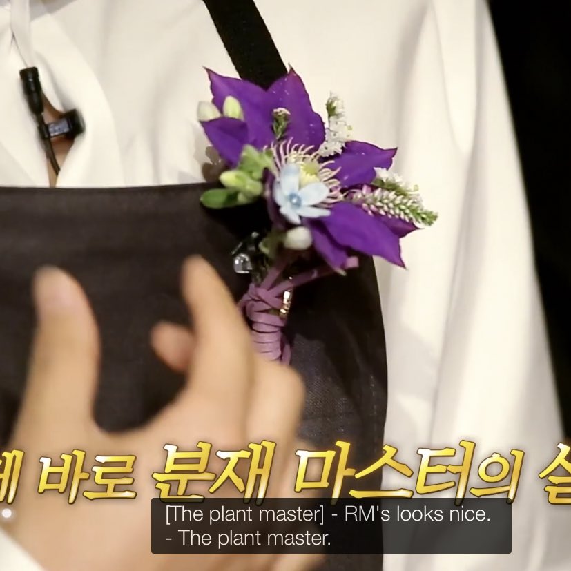 Joon = The Plant Master