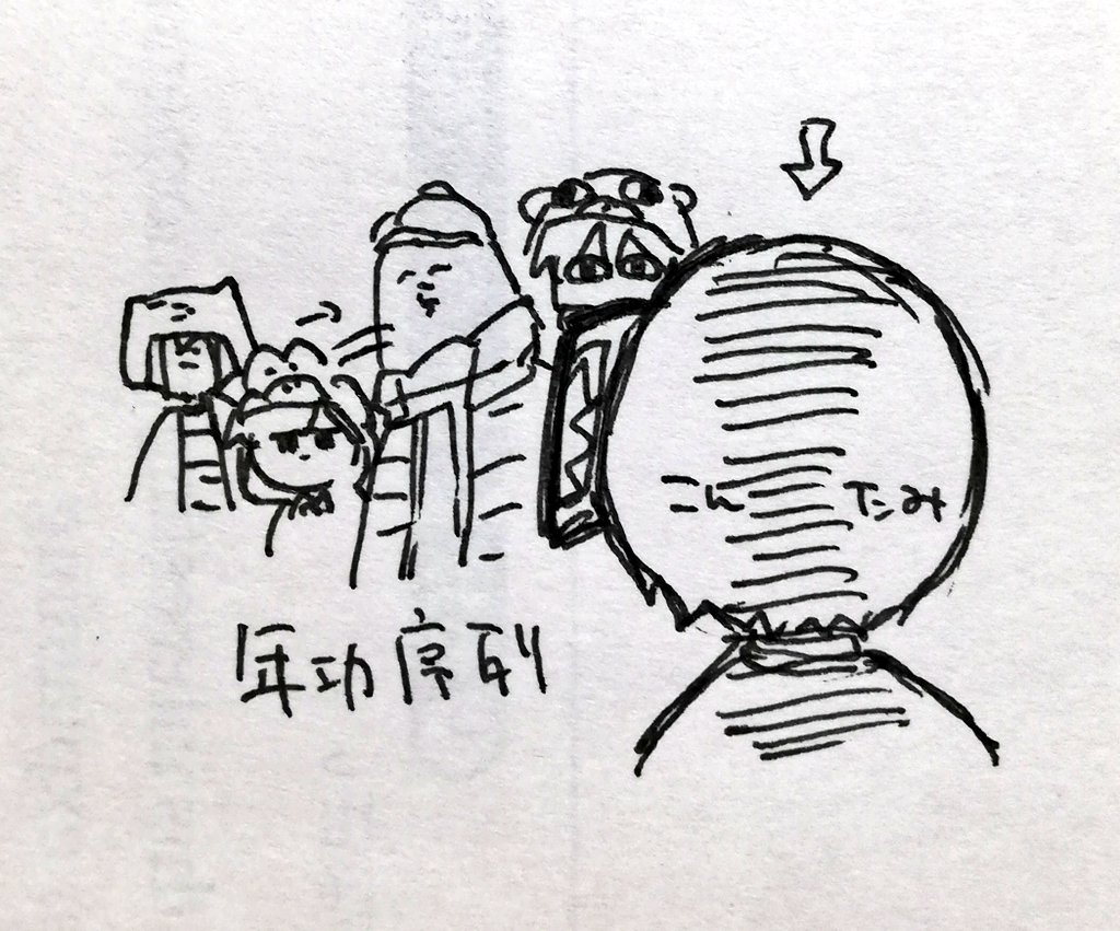 深夜の落書き達
#い・らくすと 