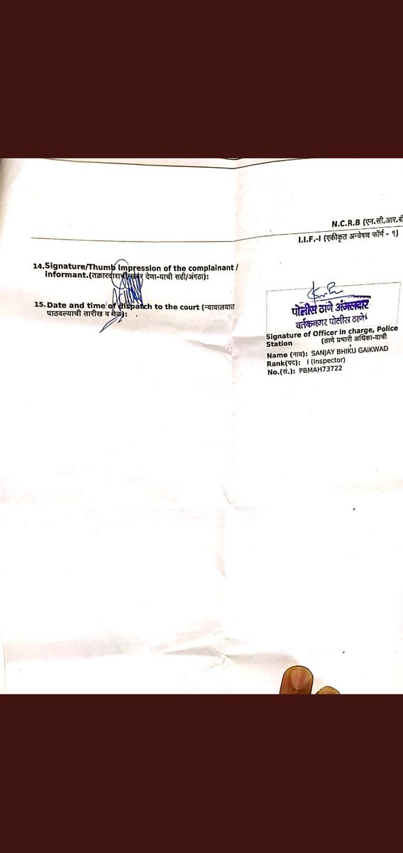 The Most Worrying Thing Is The FIR Mentions The Culprits As 'Unknown',
Whereas The Victim Says He Was Beaten By Mr.Awhad's Goons In His Supervision & In Presence Of Several Police Men.
@ThaneCityPolice Does The Police Fear Mr.Awhad?
#आव्हाड_राजीनामा_द्या
#Shame_On_Jitendra_Awhad