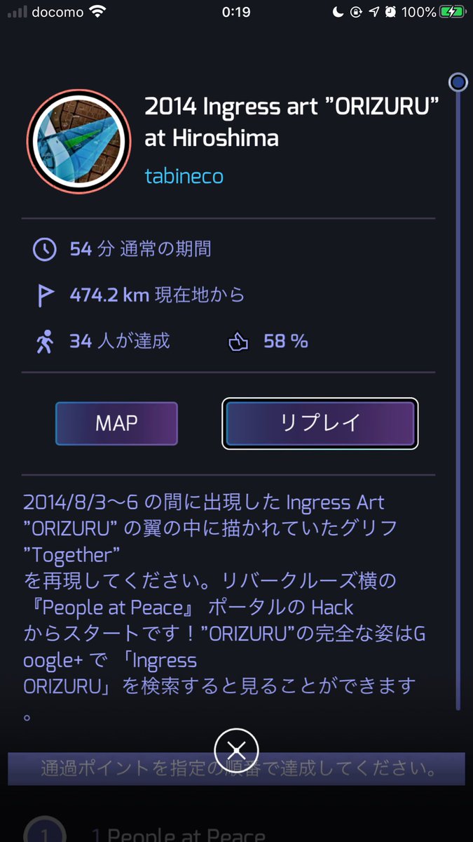 Myfaveportal まとめ 国内版 Ingress 6ページ目 Togetter