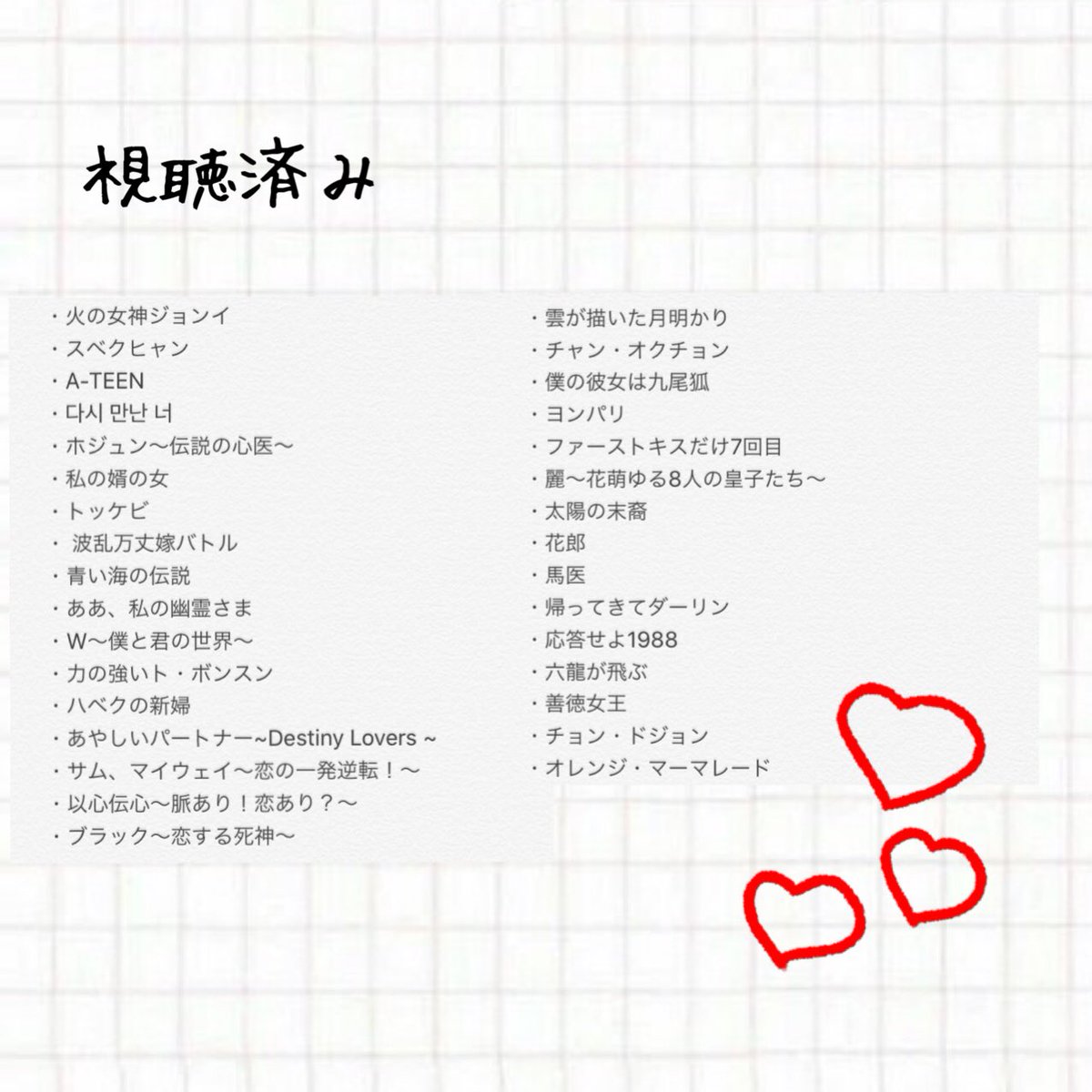 riraaishiteru's tweet photo. 1回やってみたかった ♥︎︎∗︎*ﾟ◡̈
・
・
オススメあったら教えて下さい  ⸜(* ॑  ॑*  )⸝
・
・
・
#キムナムギル
#パクヒョンシク
#チチャンウク
#ナムジュヒョク
#キムアジュン
#シンセギョン
#パクボヨン
#キムユジョン
#韓ドラ好きな人繋がりたい 
#韓ドラ https://t.co/janUFISXfh