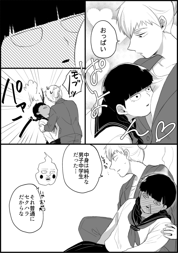 ※注意 後天性女体化師弟 