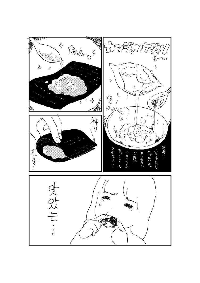 今最も食べたいものランキング1位は… 