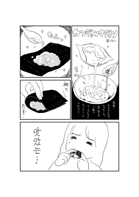 今最も食べたいものランキング1位は… 