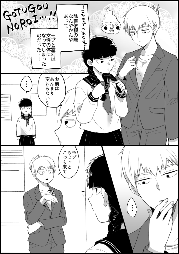 ※注意 後天性女体化師弟 